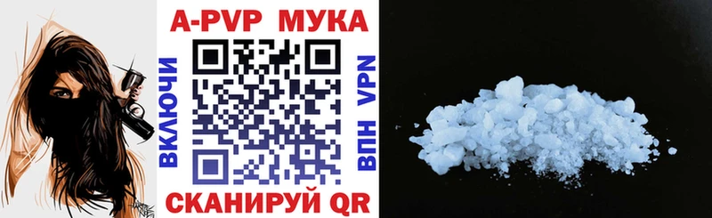 цены наркотик  Урюпинск  APVP мука 