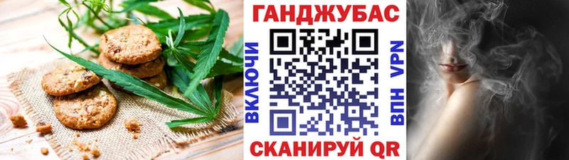Печенье с ТГК конопля Урюпинск