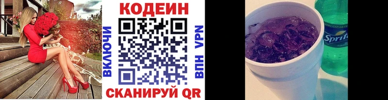 Codein Purple Drank  Урюпинск 