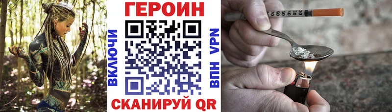 ГЕРОИН Heroin blacksprut ссылка Урюпинск