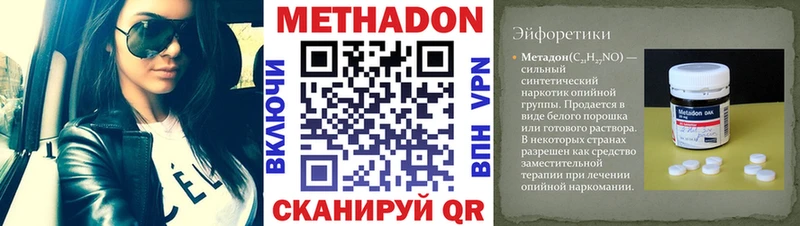 наркота  Урюпинск  МЕТАДОН VHQ 